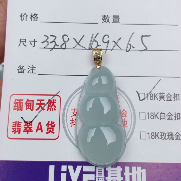 颈饰18K金镶嵌翡翠晴**园
