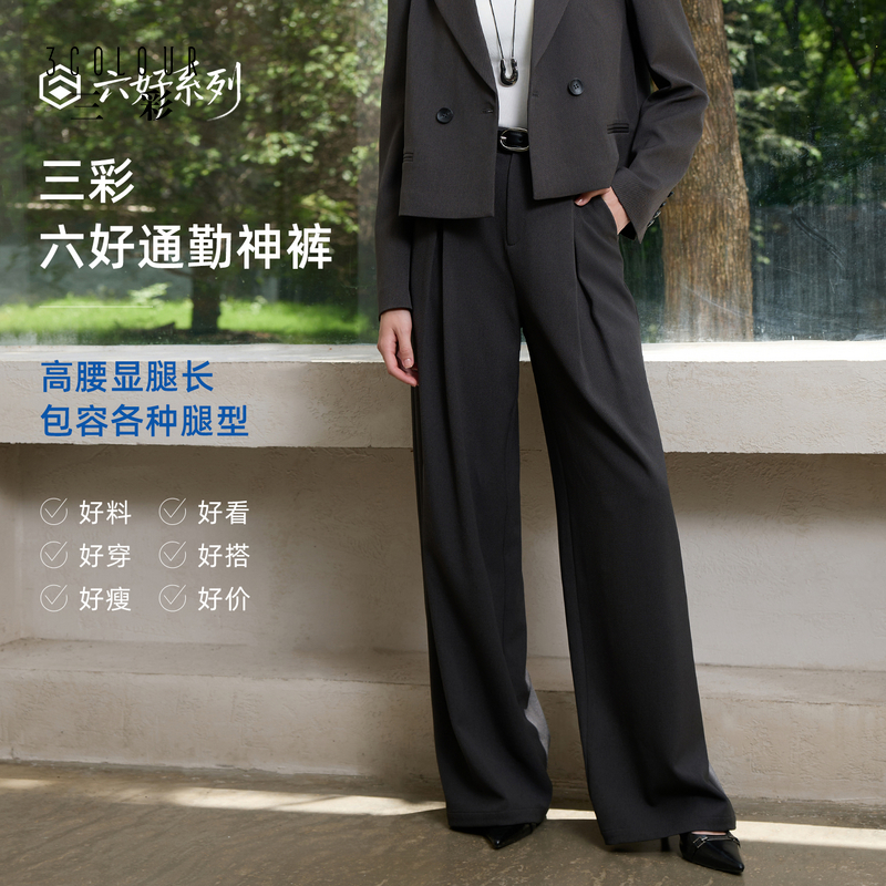 三彩2025秋季新款休闲裤高腰宽松阔腿裤长裤通勤Z