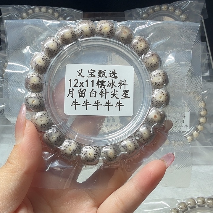 星月菩提手串88888