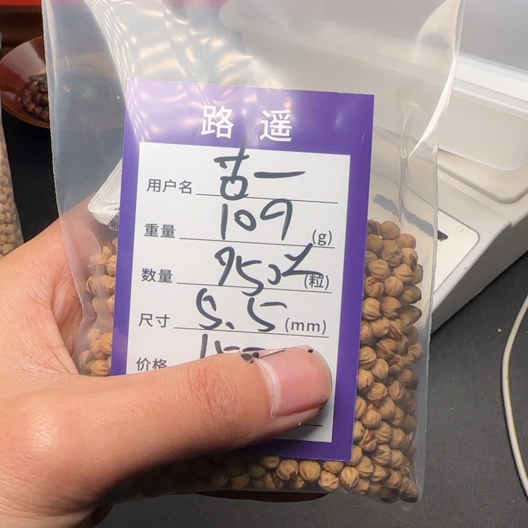 古***一吊坠柏香籽/百香籽