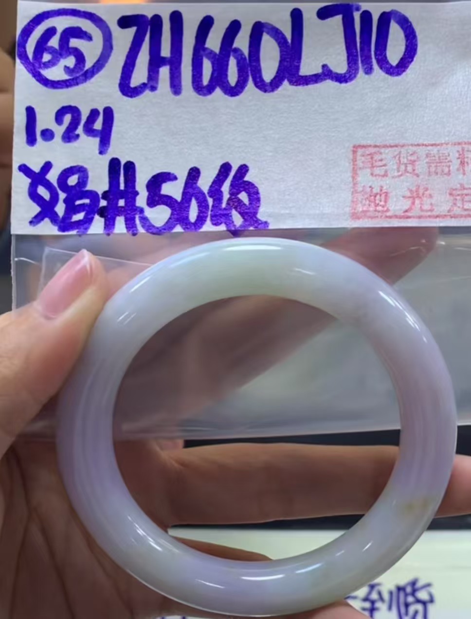 定制翡翠未镶嵌毛货需精细抛光65手镯56纹+660元+拍一发一