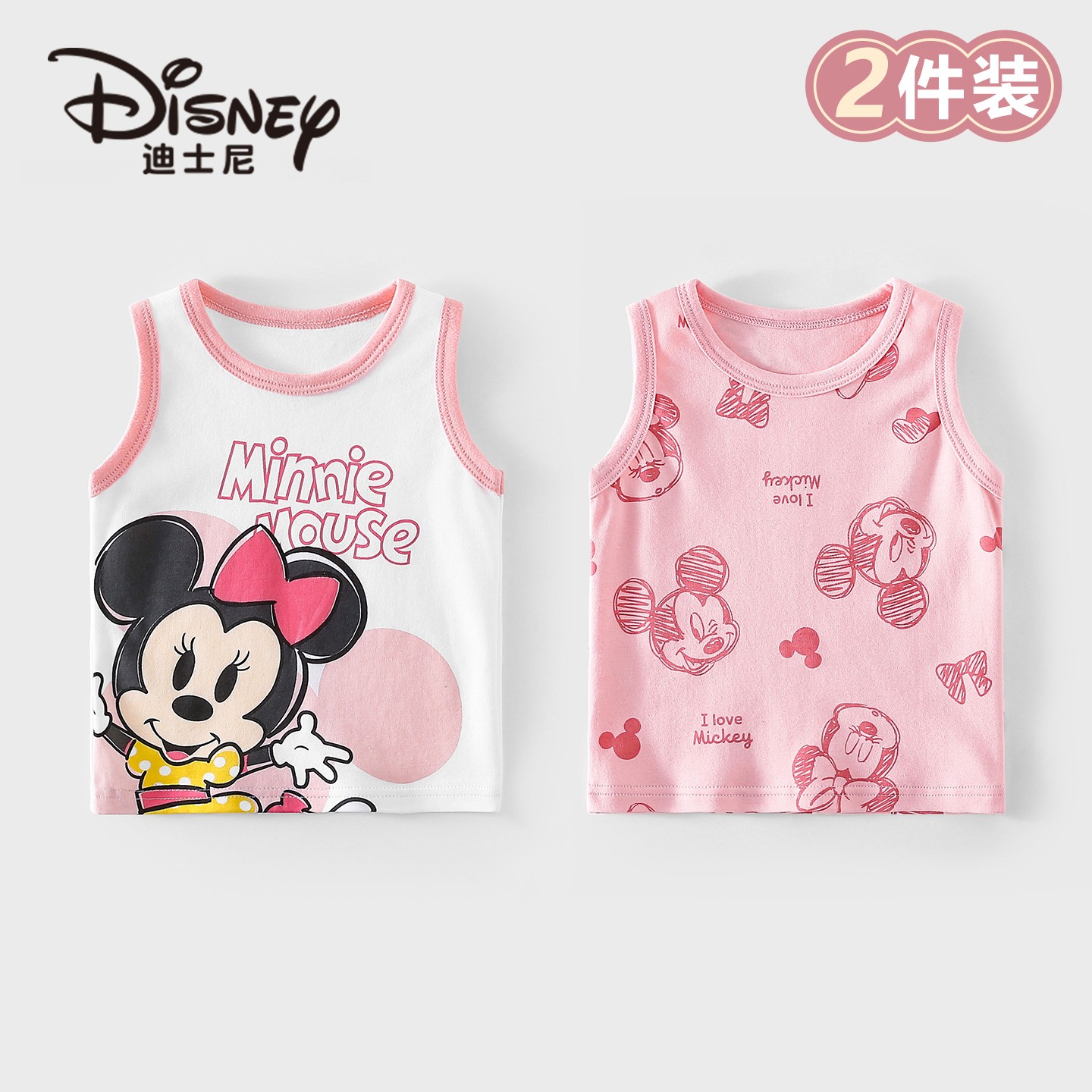Disney/迪士尼儿童纯棉背心萌趣图案轻薄透气男女宝宝衣衫2件装