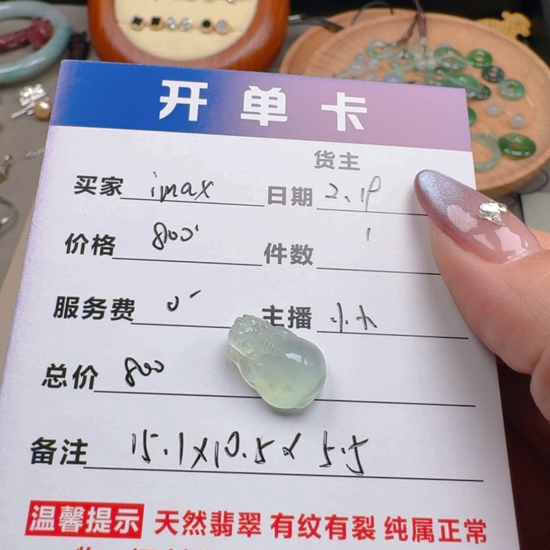 翡翠颈饰未镶嵌i**x缅甸A货翡翠