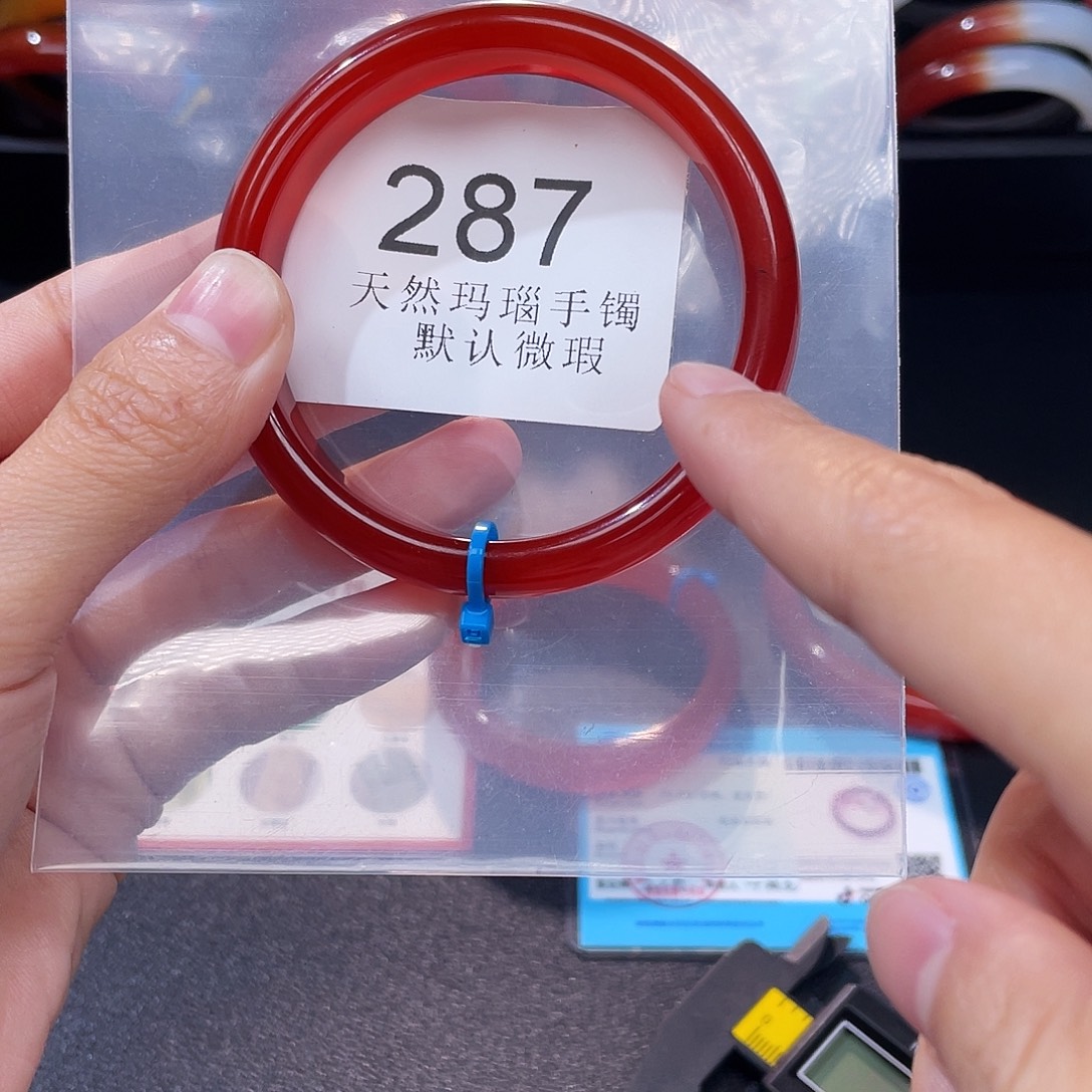 玛瑙/玉髓未镶嵌手镯56圈口*A287