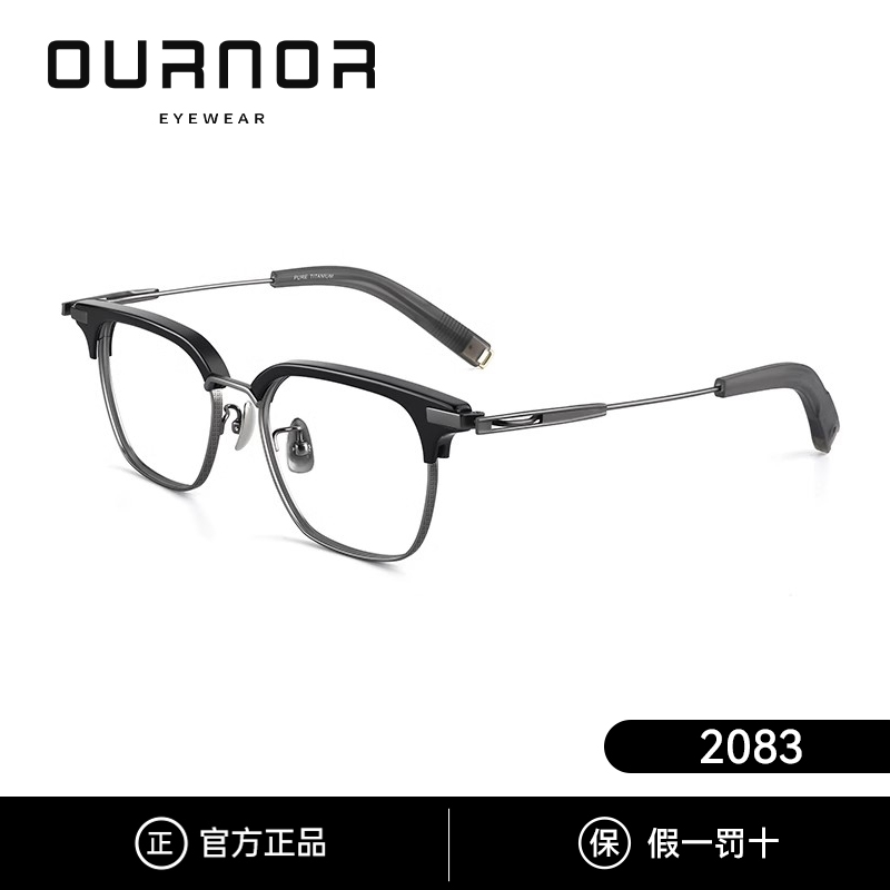 纯钛镜框-2083【黑枪色】