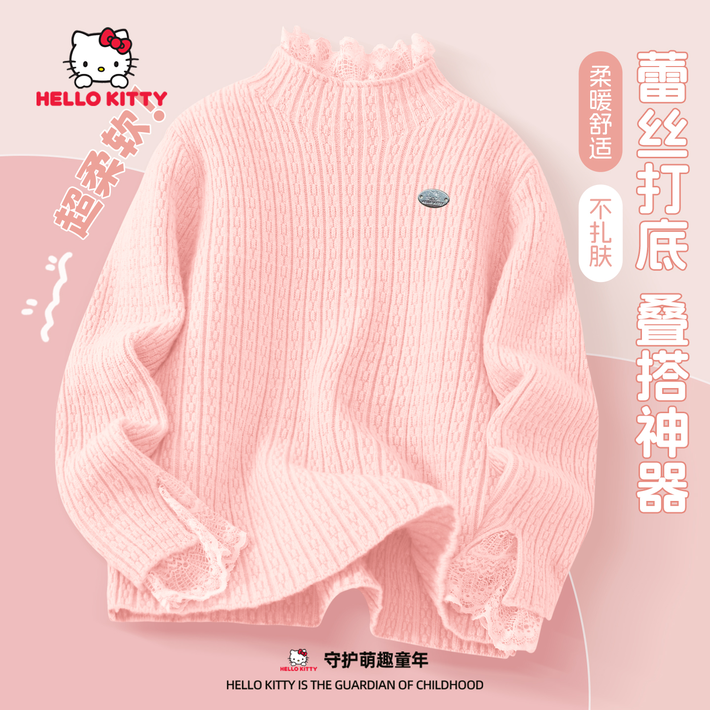 Hello Kitty女童秋冬毛衣2025新款女孩冬季保暖针织毛衫儿童衣服