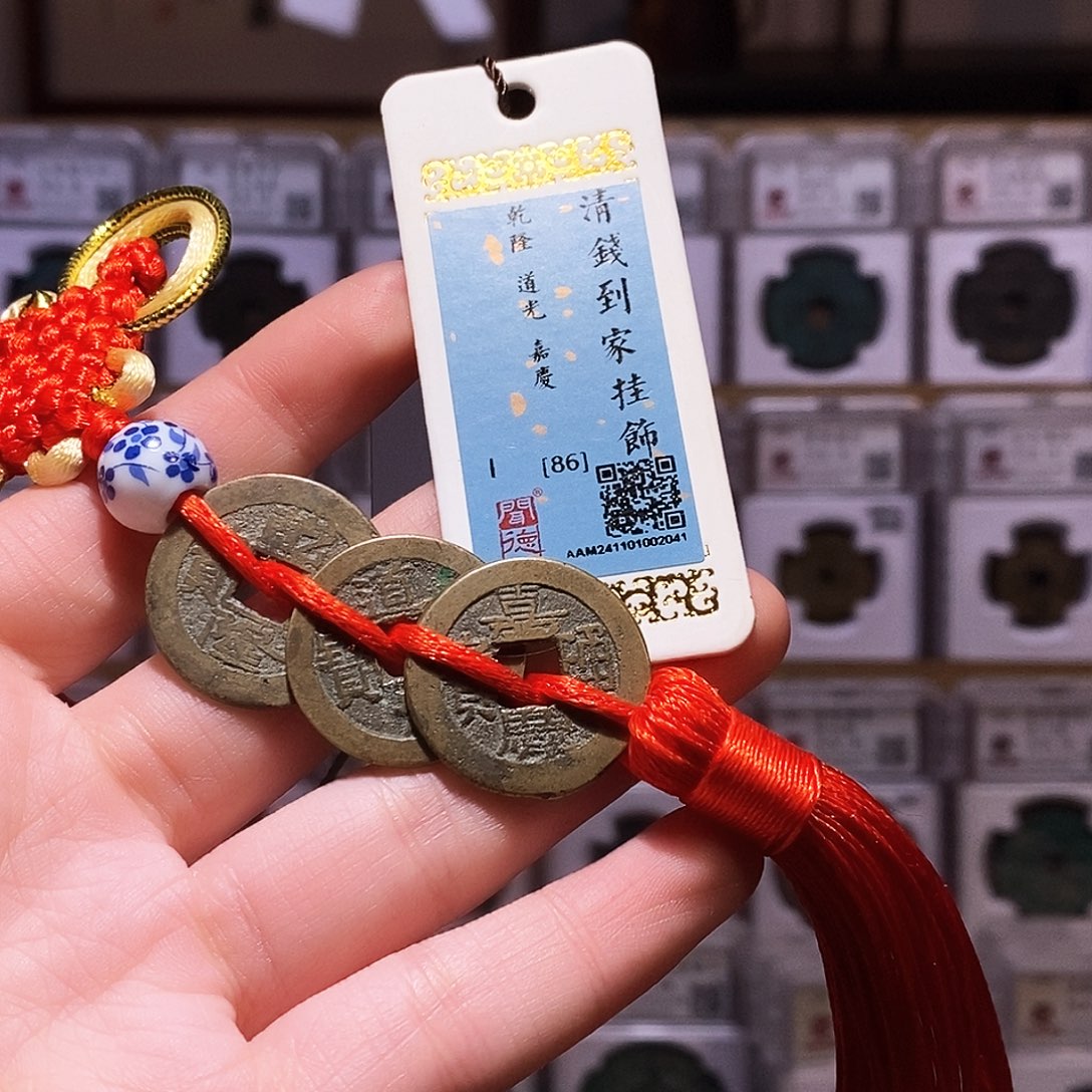 铜清乾道嘉，传世黄亮，闻德86，2041