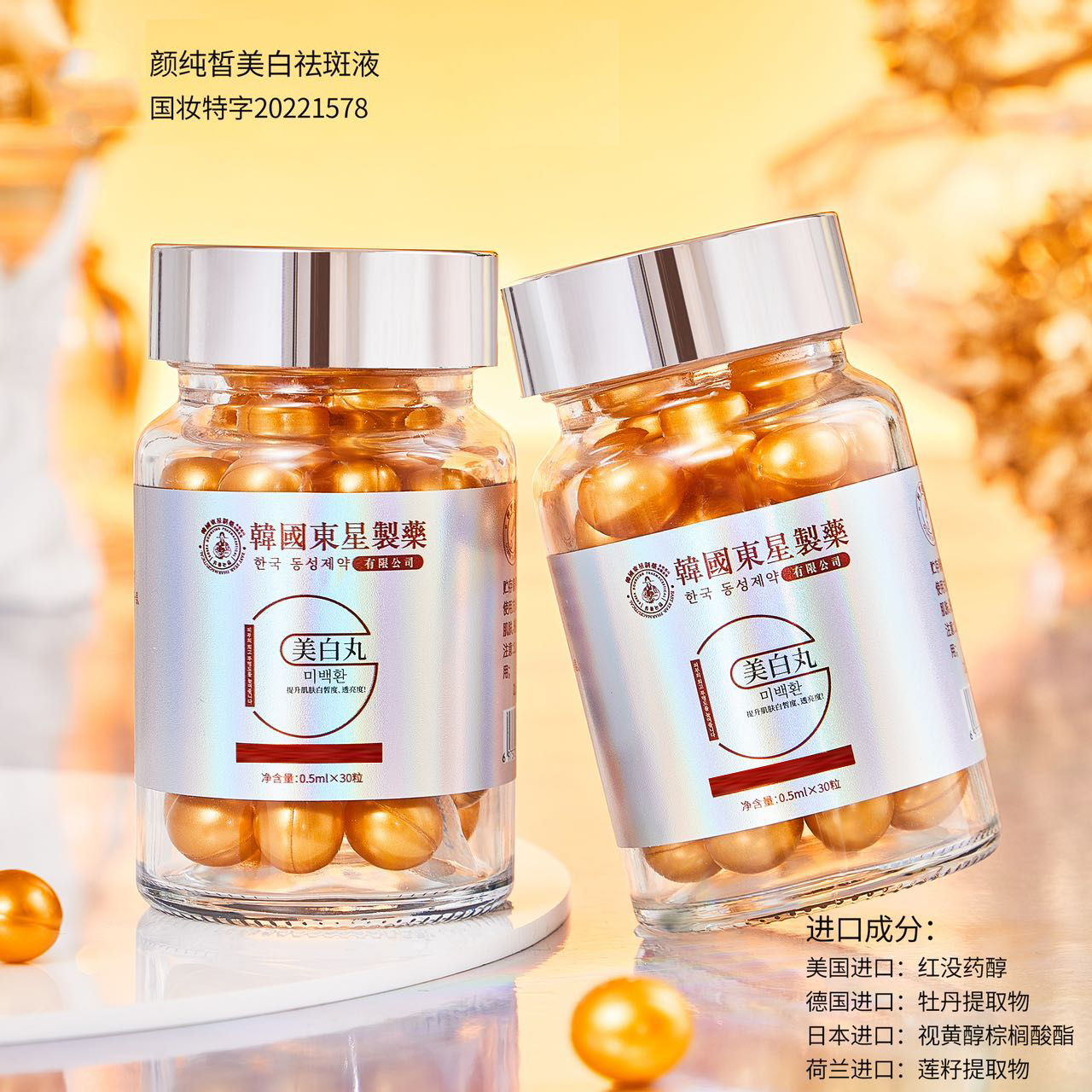 颜純皙笑自祛斑液