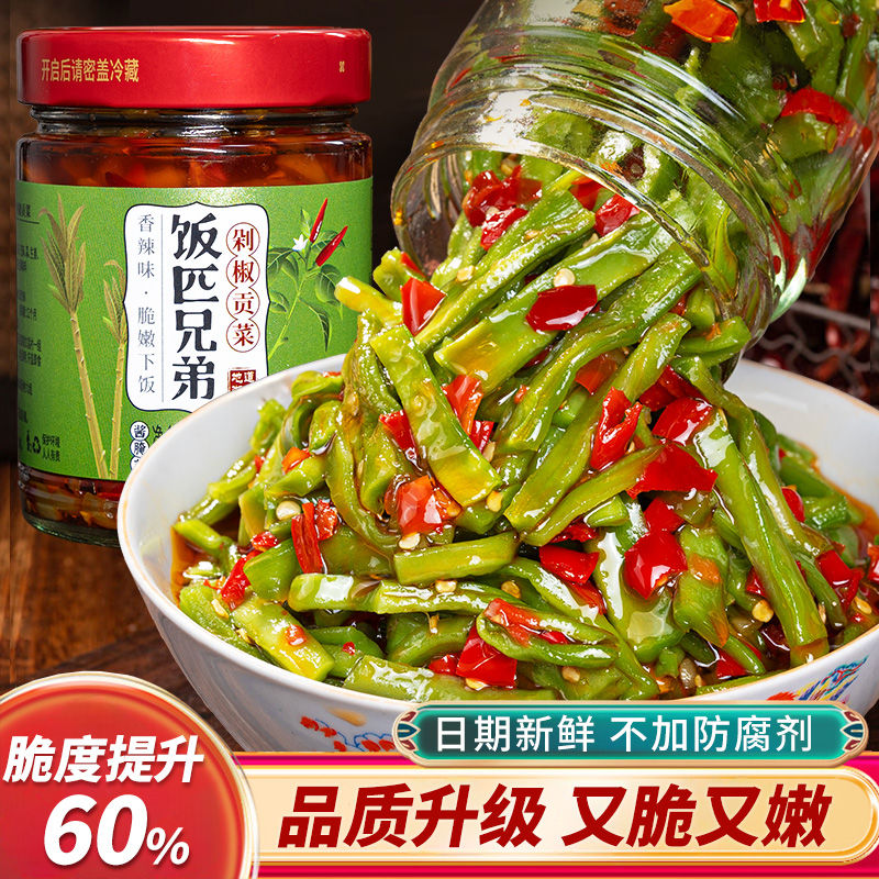 饭匹兄弟剁椒贡菜湖南香辣下饭菜开味咸菜拌饭拌面2瓶装238克/瓶