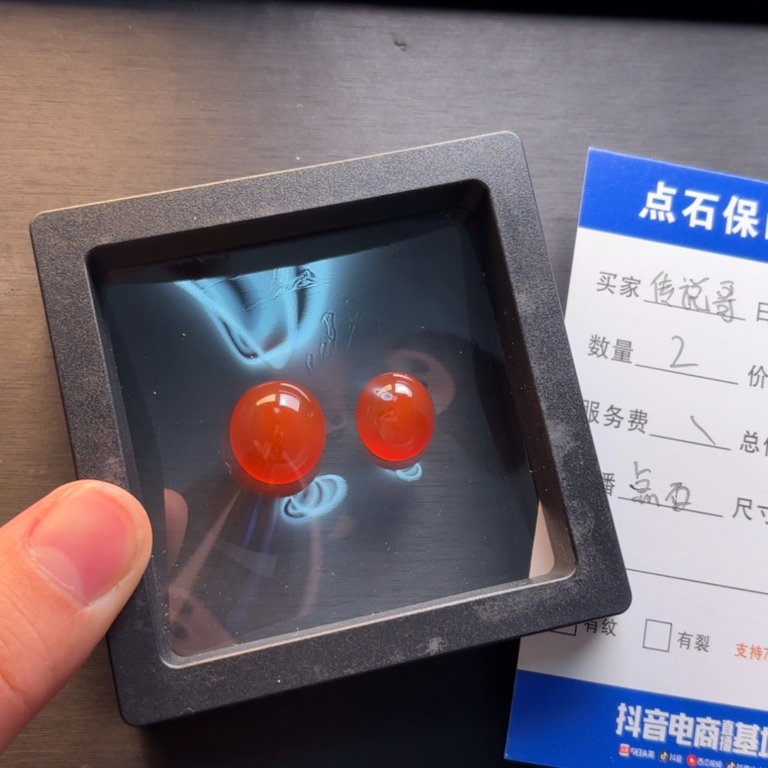 传***哥南红玛瑙未镶嵌珠宝半成品