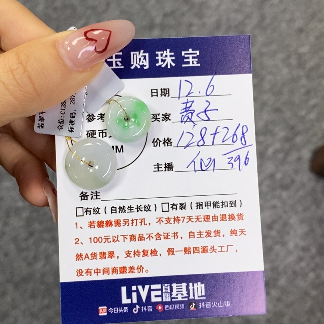 颈饰未镶嵌翡翠y***子平安