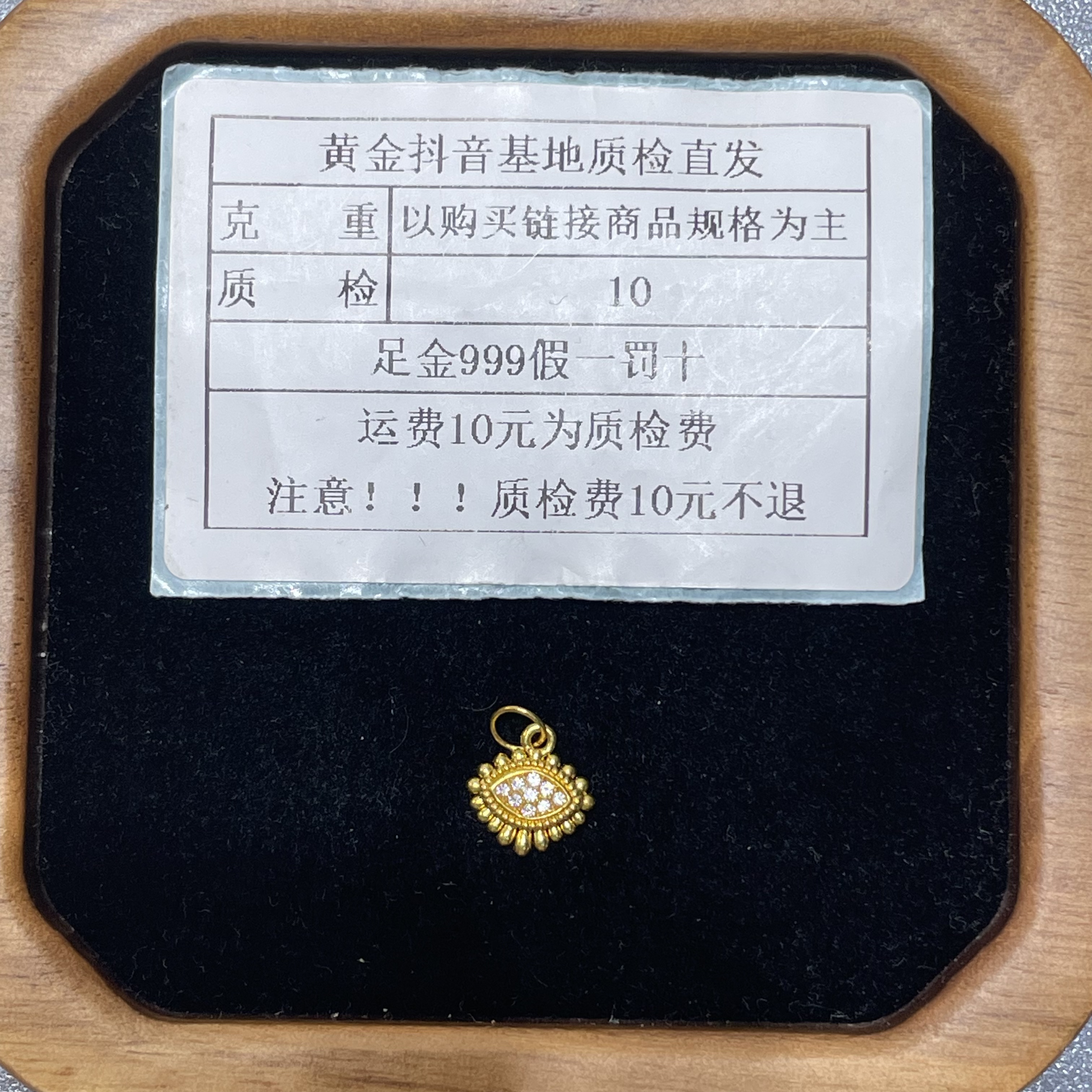 足金999镶嵌5D硬金天使之眼滴流