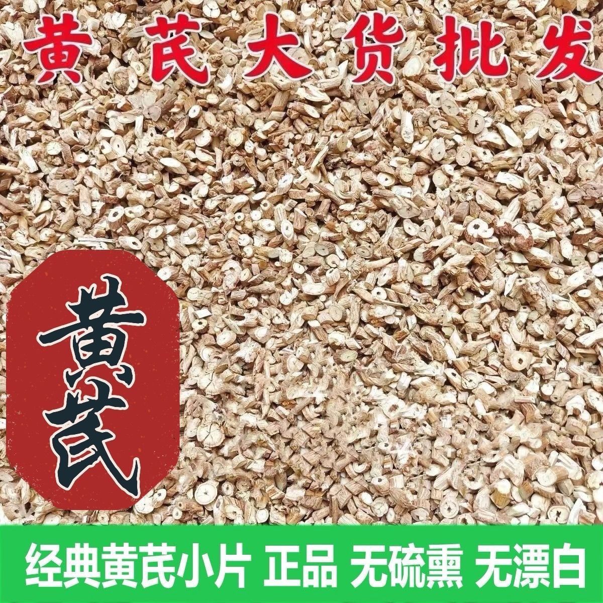 正北黄芪固阳黄芪正宗包邮无硫新鲜黄芪中药煲汤滋补品新鲜批发