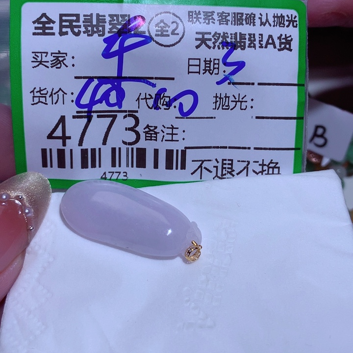 翡翠颈饰未镶嵌?***施
