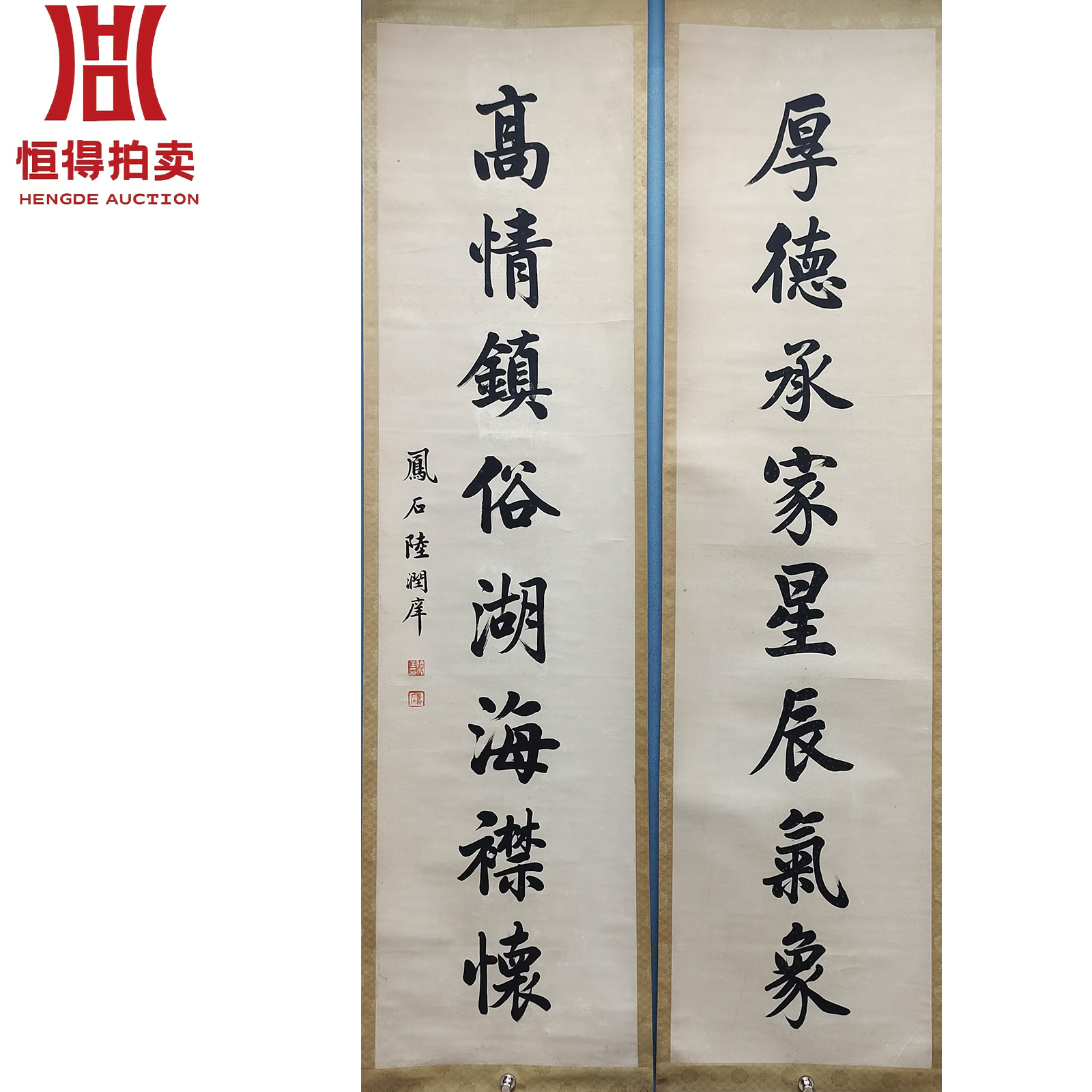 LRY书法立轴43*176*2