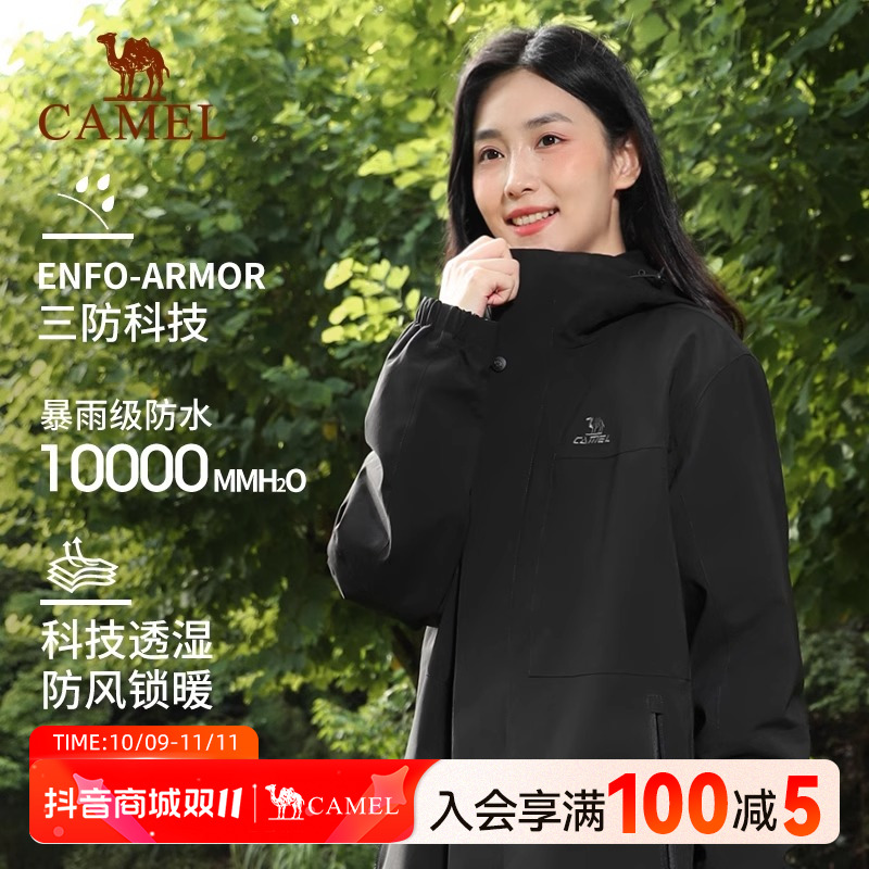 骆驼户外三合一运动夹克外套秋冬季防风保暖三防登山服男女款G049