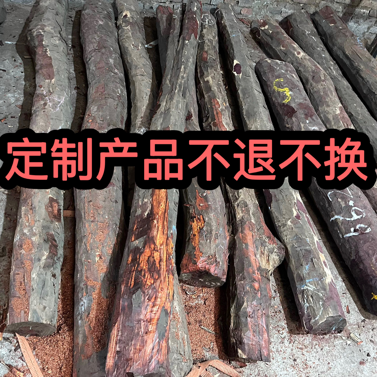 带星小叶紫檀原木开料定制1