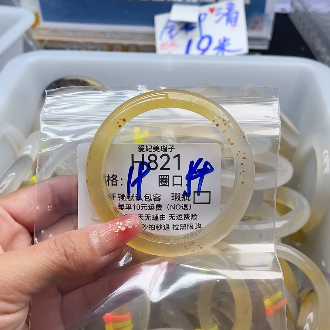 权***子玛瑙/玉髓未镶嵌手镯821