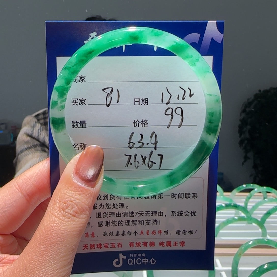 石英质玉（非洲翠）未镶嵌手镯