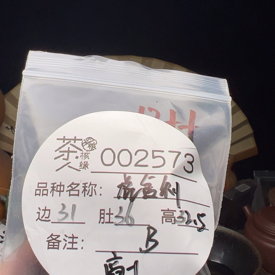 文玩核桃吊坠今天