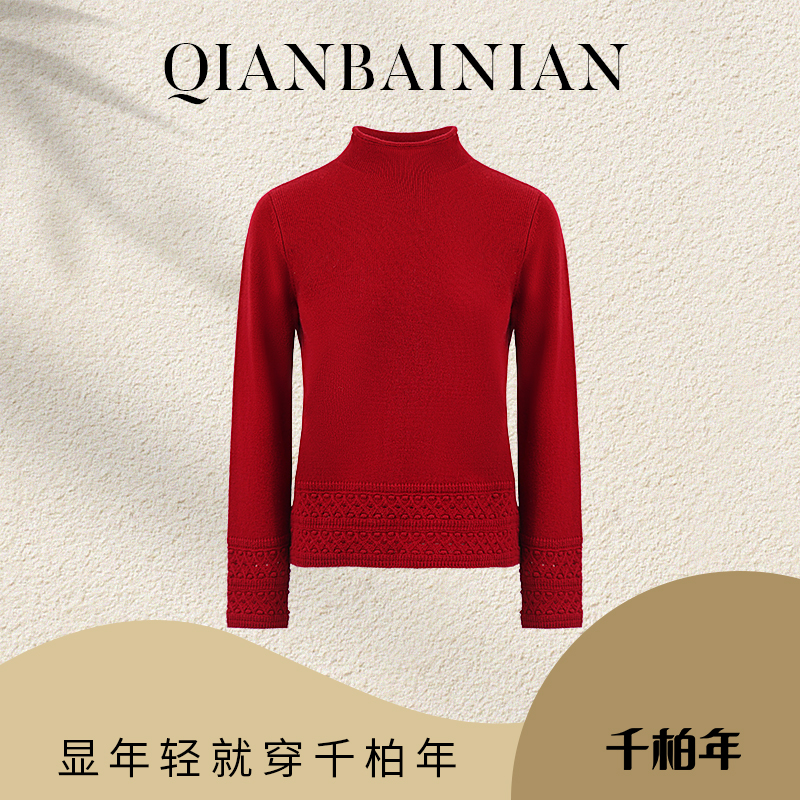 千柏年【红彤彤】100%绵羊毛细腻亲肤时尚镂空设计感针织衫-C4518
