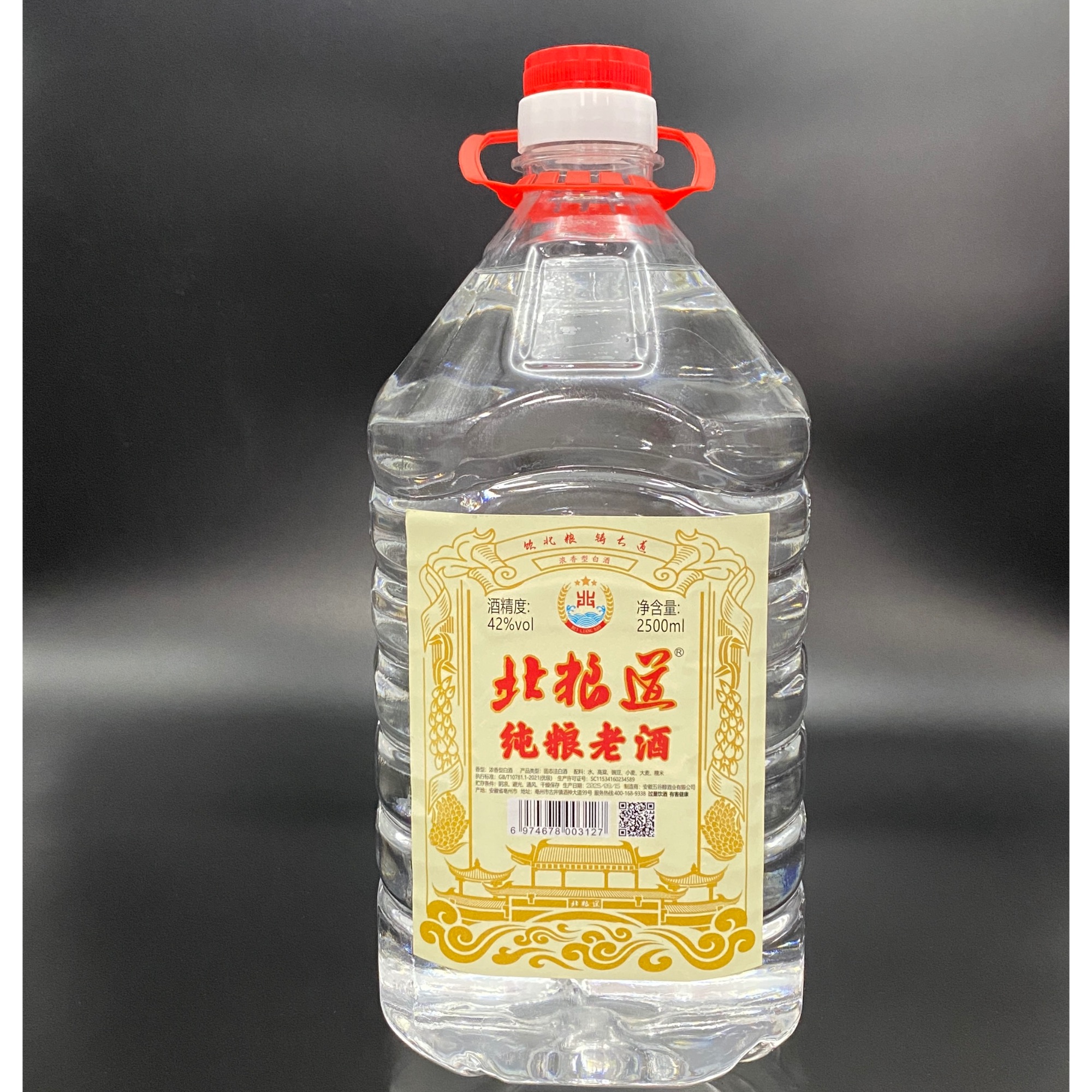 北粮道北粮道-42度《皖系浓香》真粮老酒/固态法/优级酒2500ml