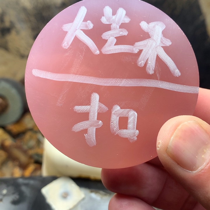 定制玛瑙定制产品不退换