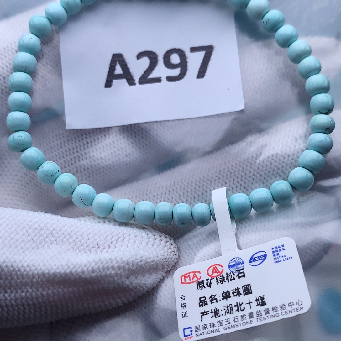 绿松石未镶嵌高瓷高色