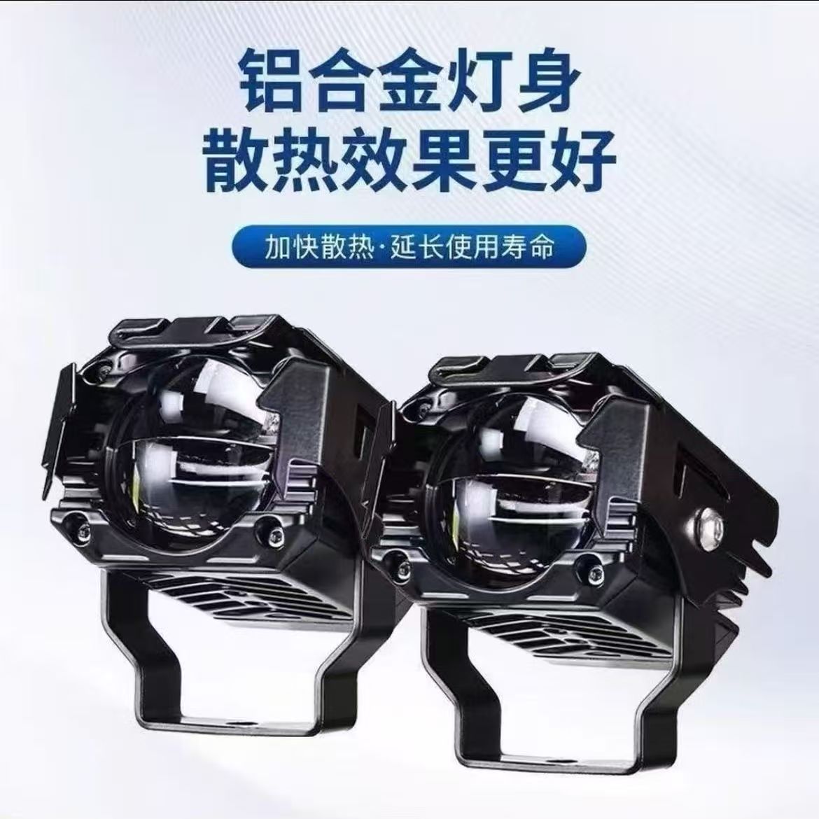 J20新款LED车灯超亮改装外置辅助灯摩托车电动车射灯强光激光炮