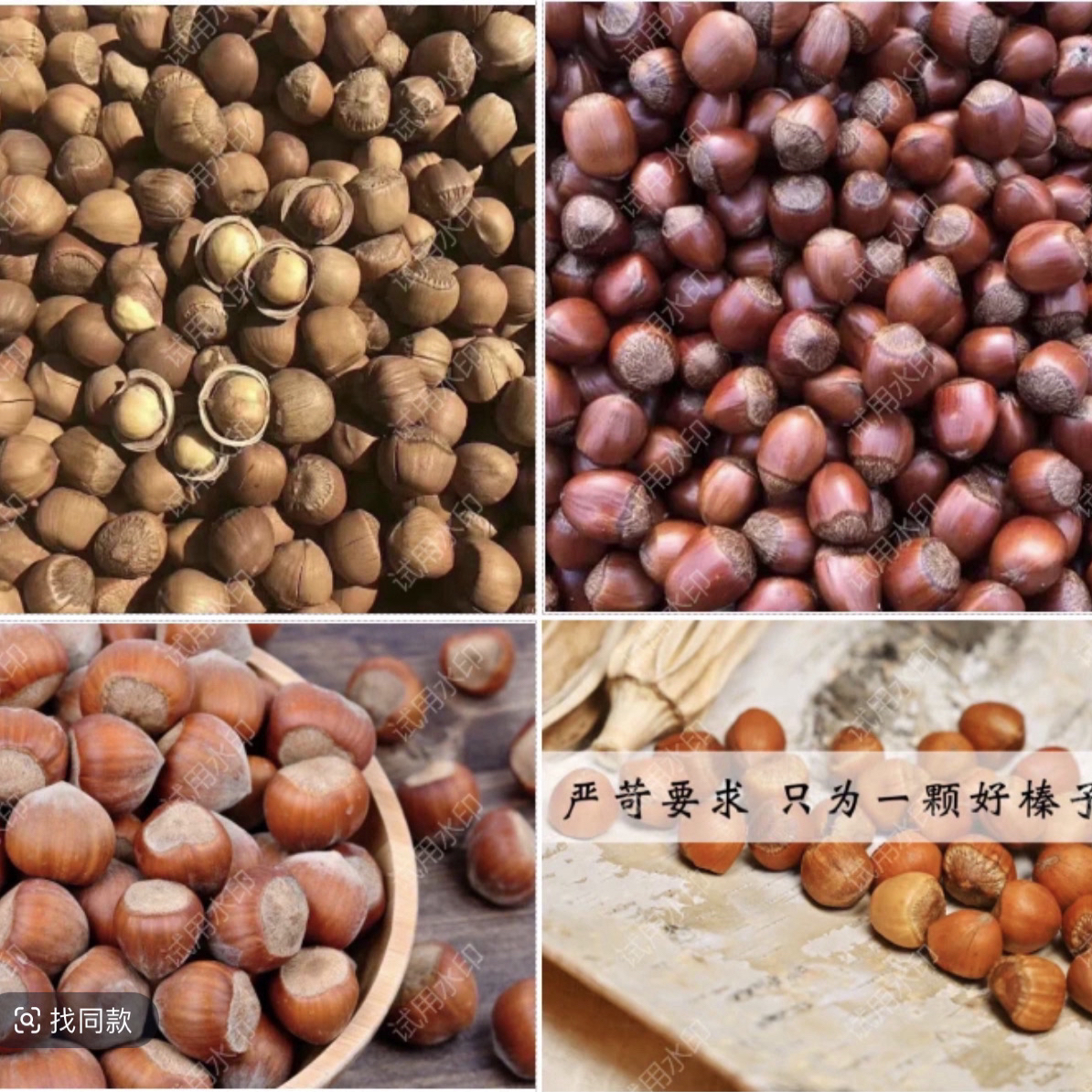 《混装》山榛子 达维 玉坠 甜香 东北特产