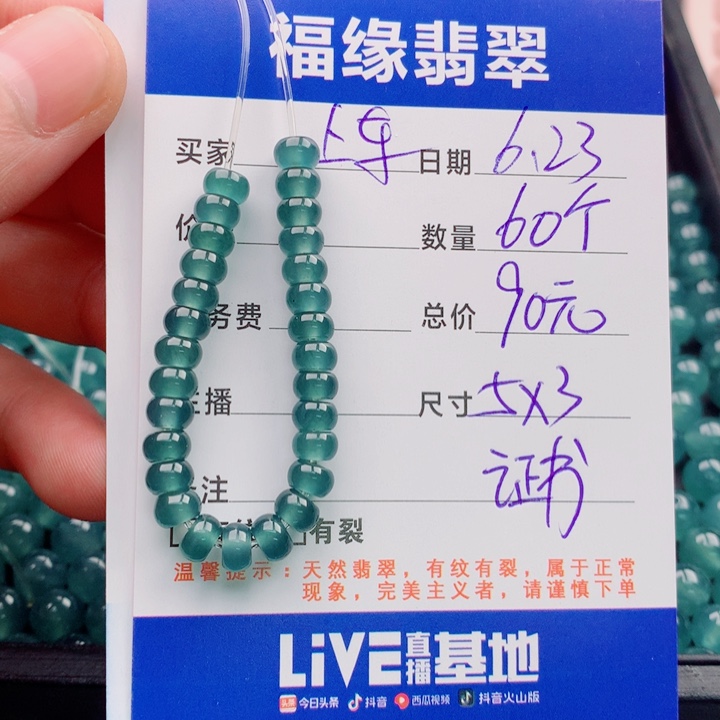 未镶嵌手链翡翠多样性60蓝