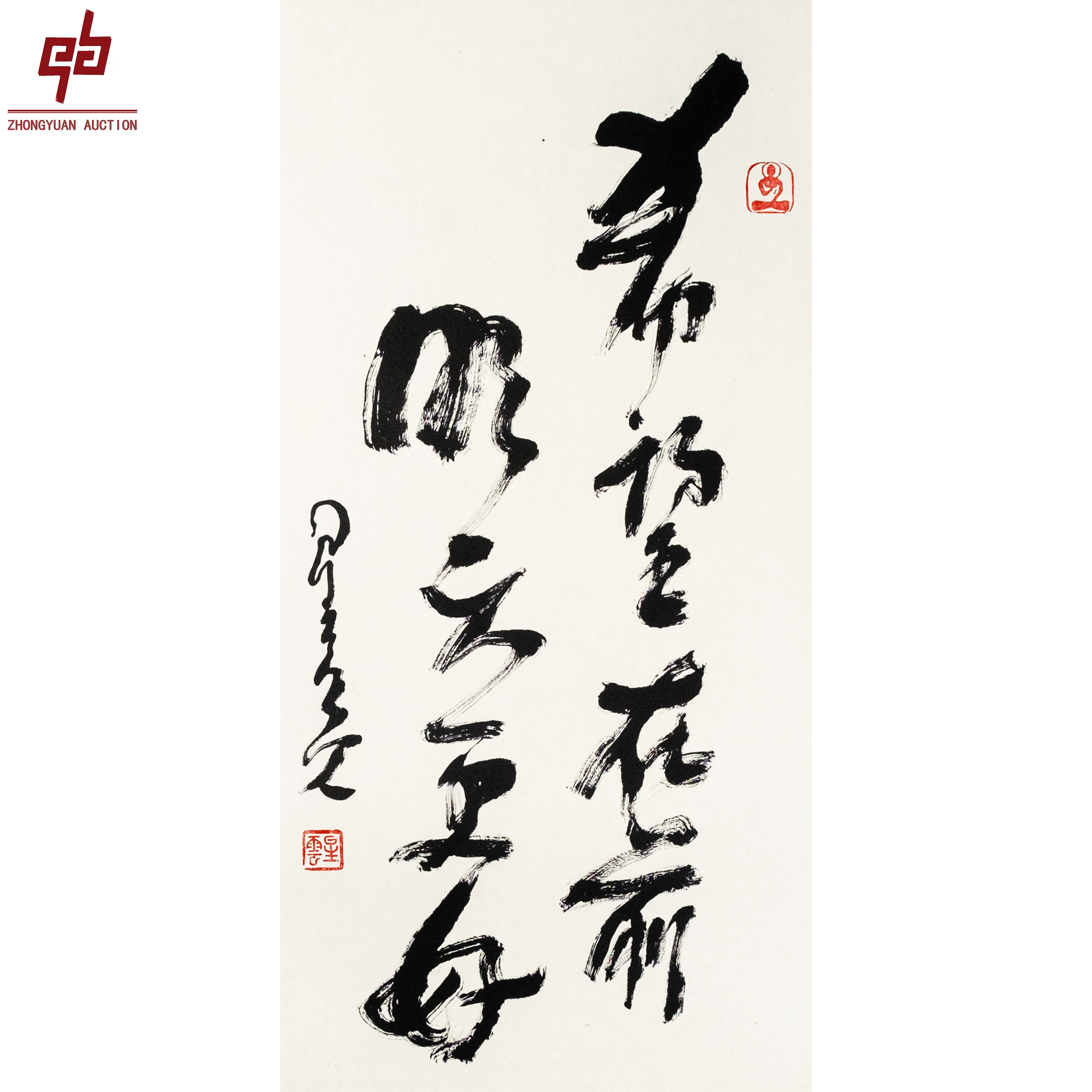 "lot7971 星云 书法 镜片 38cm*75cm约2.6平尺"