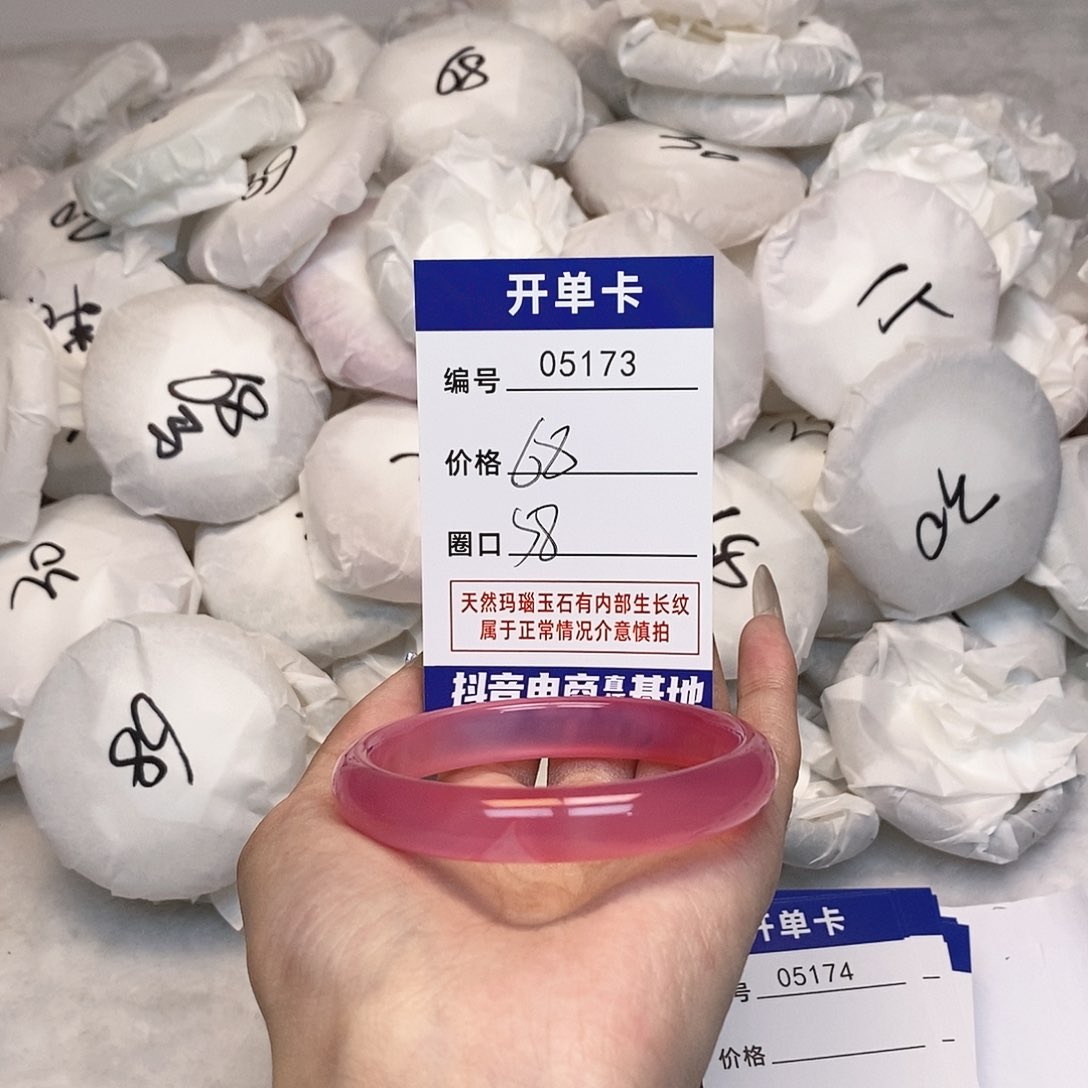 玛瑙/玉髓手镯未镶嵌173