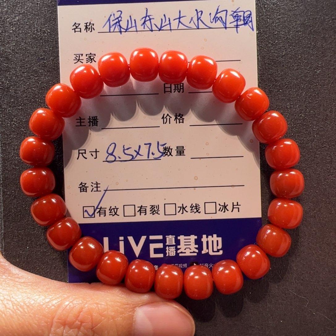 南红玛瑙手串未镶嵌梦*