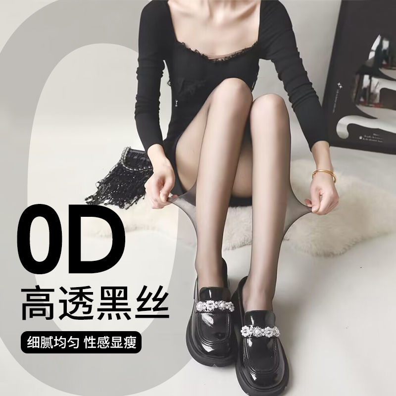 0D丝袜连裤袜（定制1-10T）拍一发二NO退NO换
