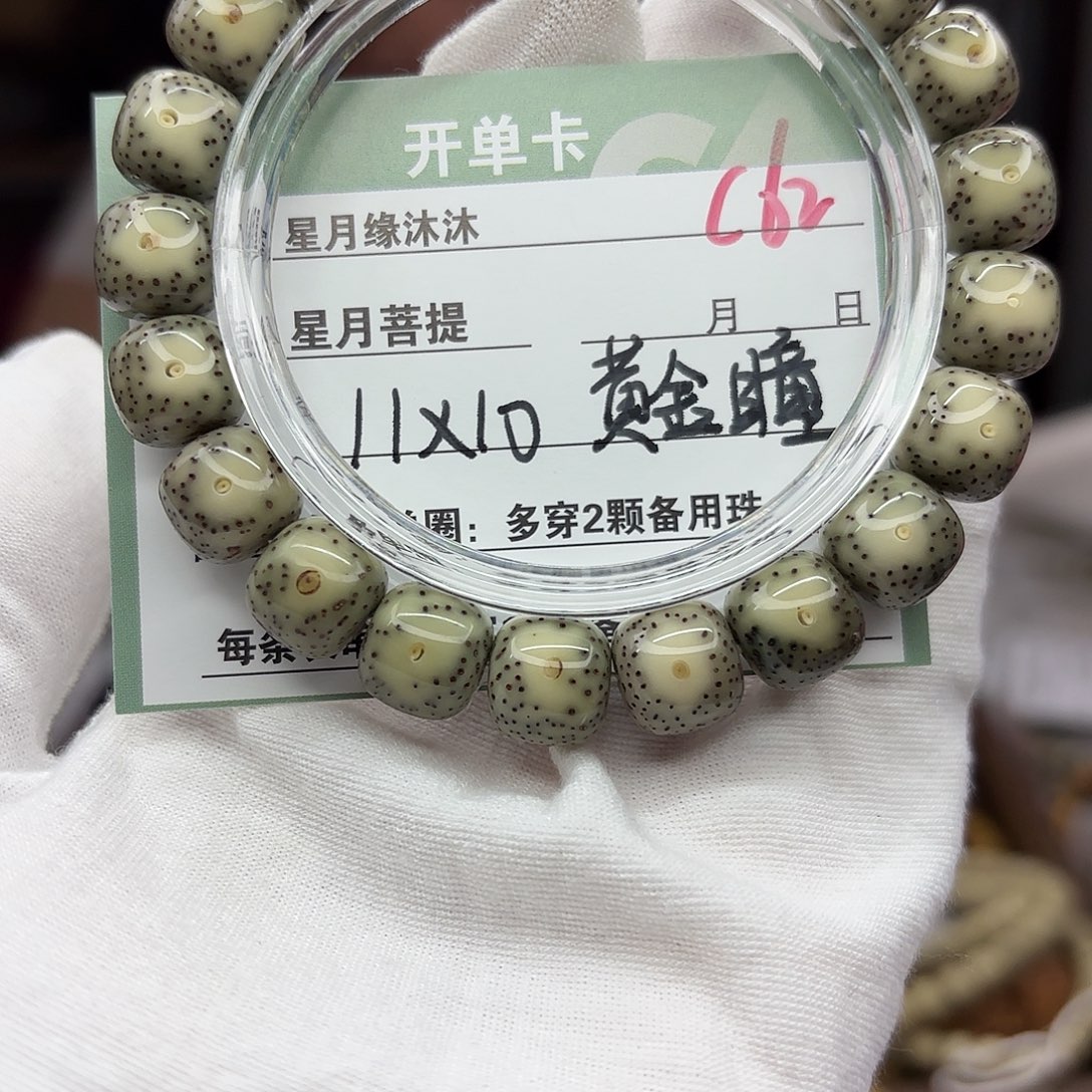 星月菩提吊坠C62。                 