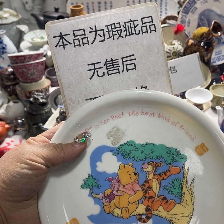 瓷片划痕19:9包邮新疆西藏不发货