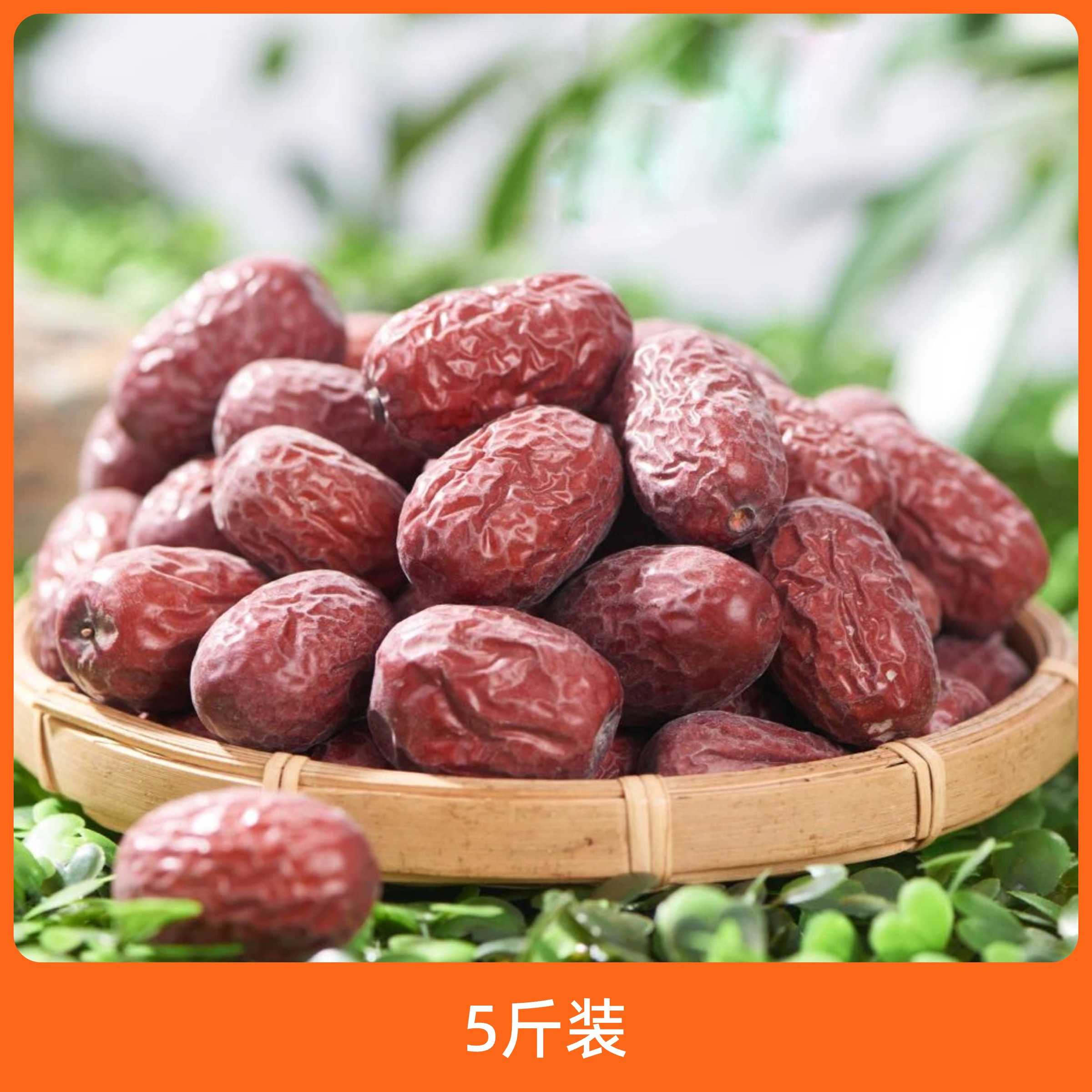 辰颐物语 新疆带灰若羌灰枣5斤装红枣香甜肉厚吊干大枣
