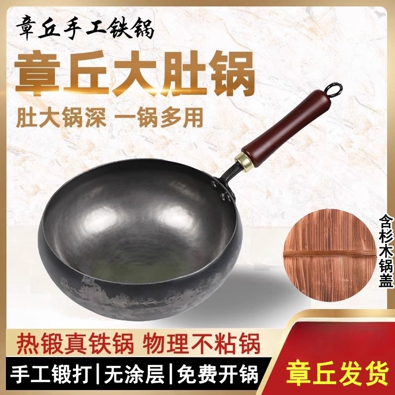 不带盖【章丘手工大肚锅】章丘发货手工锻打无涂层炒菜做菜加厚炒锅