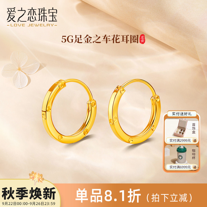 黄金圆环耳圈 5G足金999新款光面车花素圈耳扣送女友礼物耳洞耳环