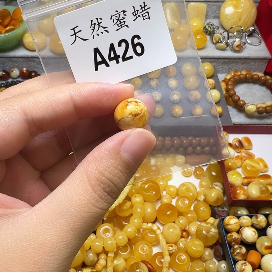 *****蜜蜡未镶嵌裸石426号，13mm