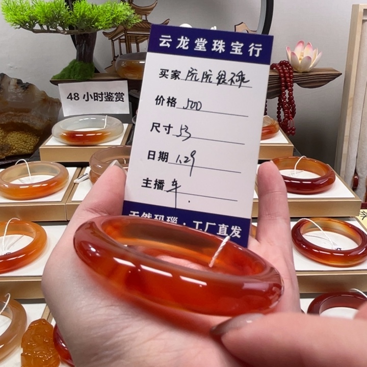 玛瑙/玉髓手镯未镶嵌