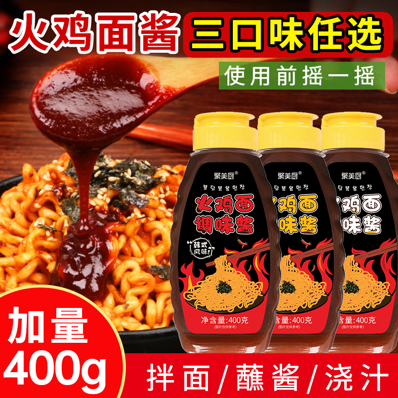 韩式火鸡面酱网红超辣拌面酱拌饭酱加量400g家用下饭酱火鸡面酱料