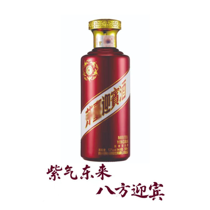 紫迎宾 53度 500ml/瓶  两瓶
