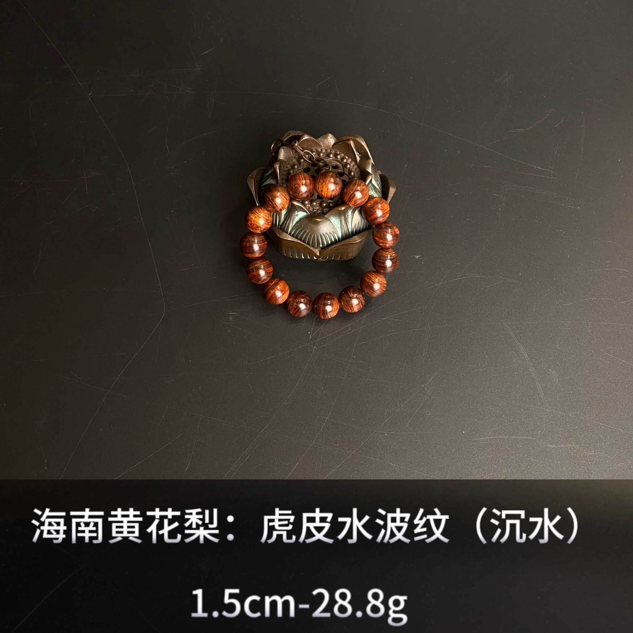 海南黄花梨    虎皮水波纹沉水---14640