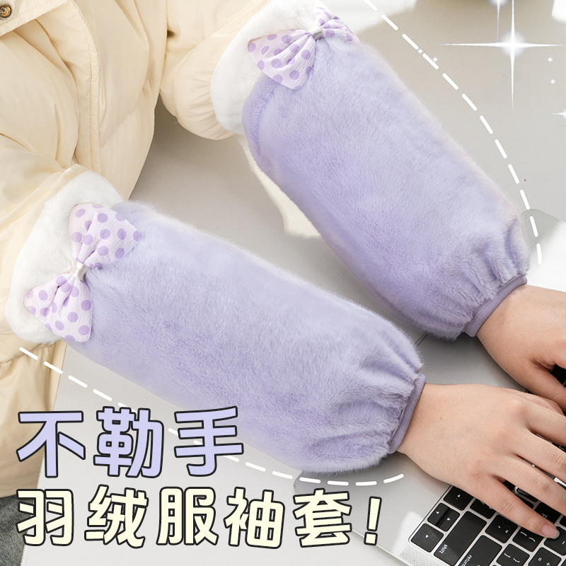 袖套女秋冬羽绒服好用新款耐脏套袖冬季办公室上班手防脏护袖