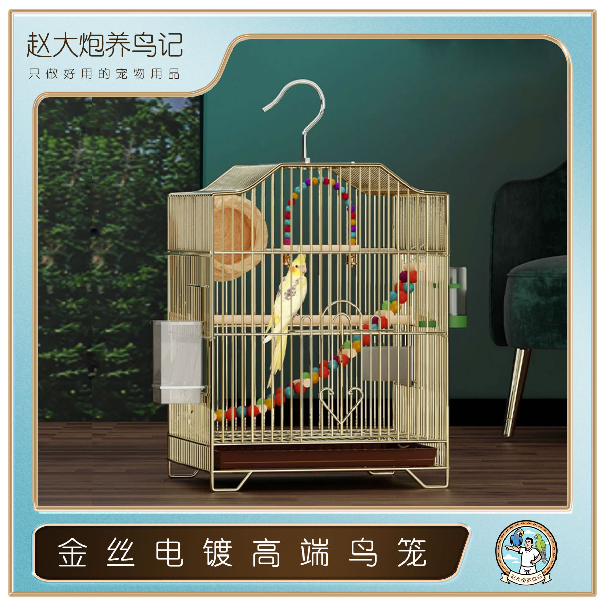 电镀加固金色鸟笼加大号生态别墅牡丹虎皮玄凤八哥鹦鹉