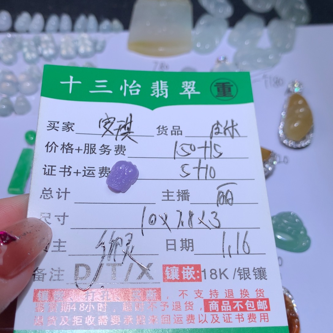 翡翠挂件未镶嵌安*裸石