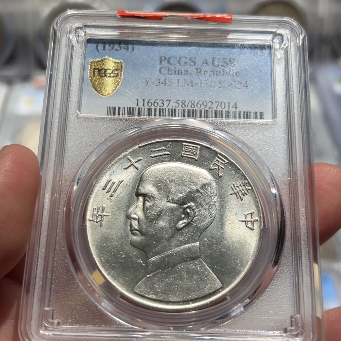 银PCGS AU58船洋壹圆7014