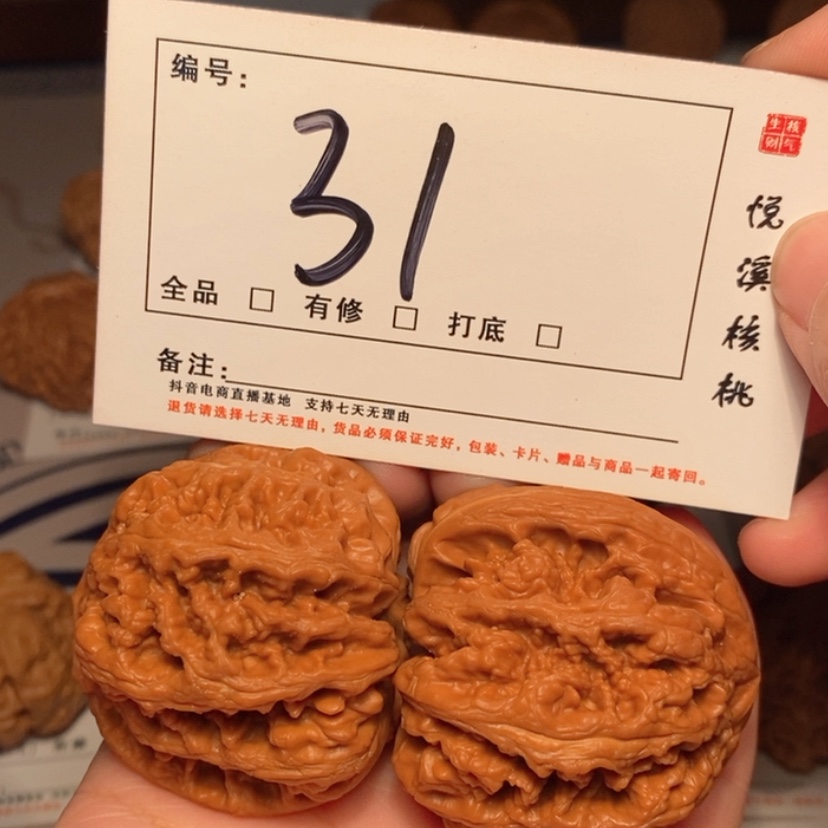 【闪购商品】木质类大粗筋46尺31号